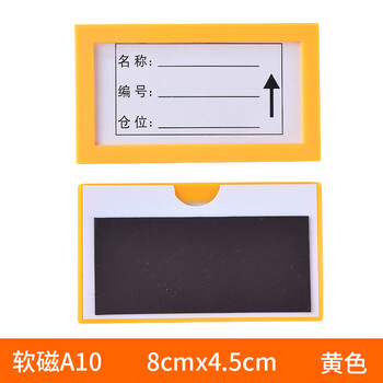 标识牌磁铁卡套材料卡货架标牌107库房货位卡吊牌档案柜标签文件柜