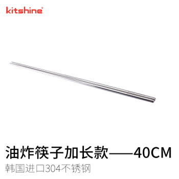 kitshine304ֳըӳӷ͸ 40cm