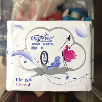 媖洁卫生巾日夜组合棉面 英洁10 23片超薄干爽姨妈巾周期护理 干爽10