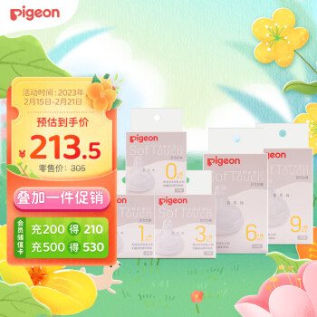 贝亲（Pigeon） 自然实感第3代奶嘴套装（SS号+S号+M号+L号+LL号）