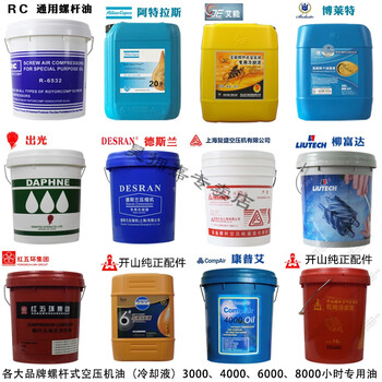 适用空压机油螺旋空压机保养润滑油螺杆式空气压缩机专用油螺杆空压机油2 需要什么品咨询客服报价 图片价格品牌报价 京东