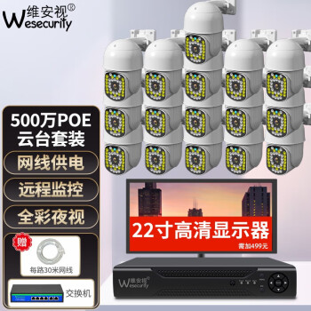 ά500POE豸װ ͷֻԶȫҹ߼ 500ȫҹ+ÿ·30׳Ʒ+16ͷ 6TB