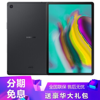 三星 Samsung Galaxy Tab A 10 1寸 19 T510wifi娱乐平板电脑铂光银3g 128gb Wifi版 图片价格品牌报价 京东