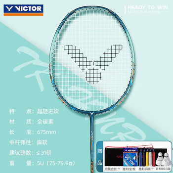 victor胜利羽毛球拍tk8 威克多碳纤维进攻型入门拍小铁锤突击tk-8单拍