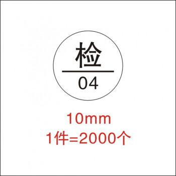 現貨qc檢標籤qcpass質檢不乾膠商標pass貼紙產品檢驗合格4
