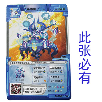 童梦姿赛尔号卡片 赛尔号卡牌老版儿童玩具雷神雷伊盖亚战神联盟游戏