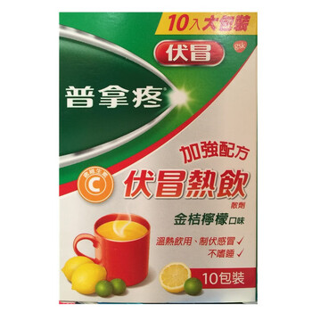 台湾普拿疼伏冒热饮香港理必痛伤风热饮普拿疼 红色伏冒 金橘柠檬5包