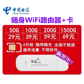 antsym隨身wifi路由器4g流量卡上網卡全國不限速無限流量卡車載隨行