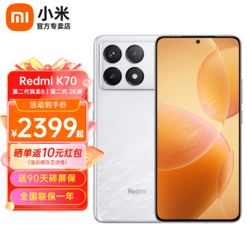 小米 Redmi 红米k70 新品5G手机  第二代骁龙8 2K屏 小米汽车互联 晴雪 16GB+256GB（12期|免息）