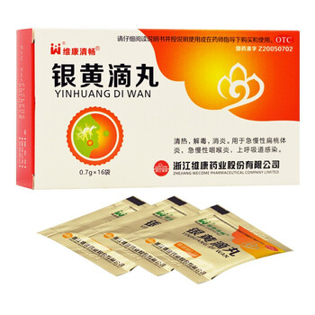 维康清畅   银黄滴丸  0.7g*16袋 5盒装