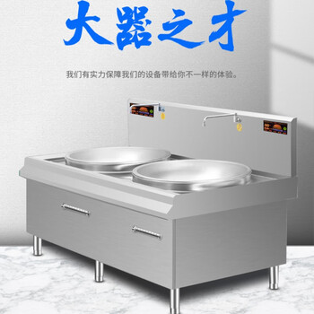 商用电磁炉电磁大锅灶学校食堂酒店厨房设备30kw双头电磁电灶台201