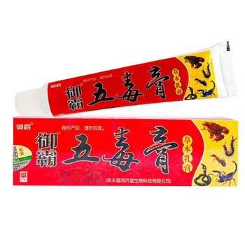 鸿济堂御霸五毒膏草本乳膏15g 3盒装