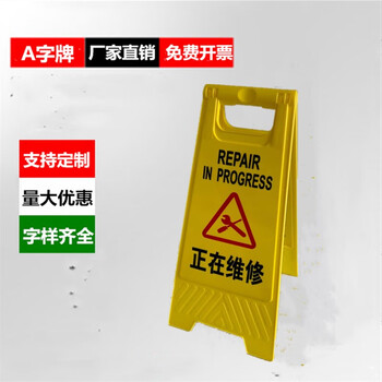 正在维修中暂停使用机器机械设备检修故障提示安全标识指示警示牌 正在维修 61x30cm【图片 价格 品牌 报价】-京东