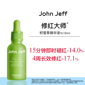 John Jeff1%ѩݾҺ滺ʱ˺쳤Ч޺쵭춻ӡ 1%ѩݾҺ 15ml