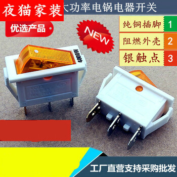 电锅开关4000w大功率kcd3通用船型开关3脚带灯插座配件4000w大功率5只 图片价格品牌报价 京东