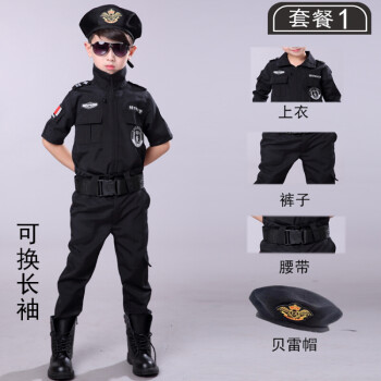 小孩子警察服夏装警官衣服儿童特种军兵工作服套装男童女童小警特服装童装套餐1 1cm 图片价格品牌报价 京东