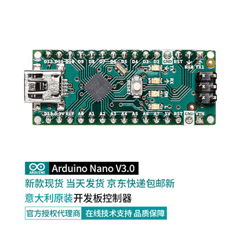 Arduino Nano V3.0意大利原装开发板控制器ATMEGA328