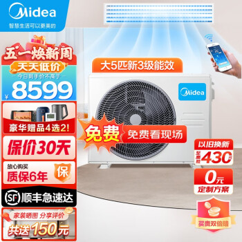 美的(midea)中央空調風管機一拖一直流變頻家用智能家電嵌入式空調gc