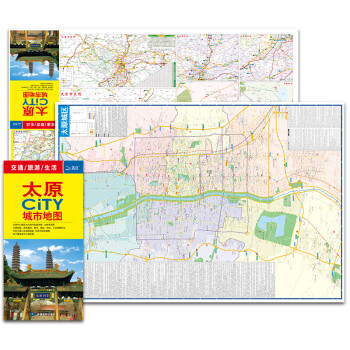 2020太原CITY城市地图（太原交通旅游地图）