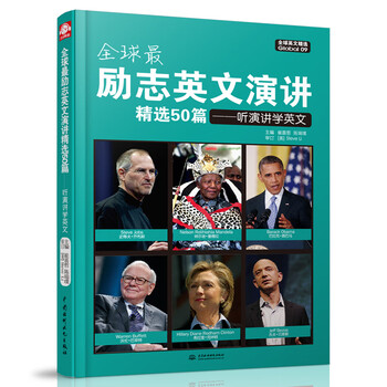 英语名言佳句800句 口袋本