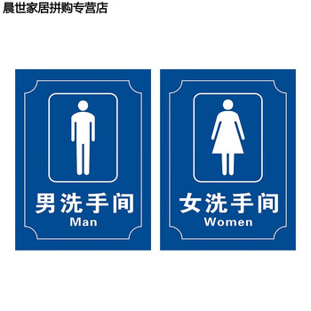 户外公共厕所标识牌旅游公厕男女洗手间门牌公共卫生间指示标牌男女