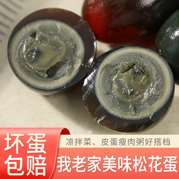 我老家传统鸭蛋皮蛋变蛋松花蛋55g 15枚装 图片价格品牌报价 京东