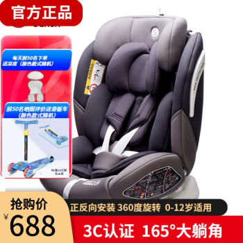 感恩（ganen）瑞亚汽车儿童安全座椅汽车婴儿宝宝座椅0个月-12岁ISOFIX硬接口 银月灰