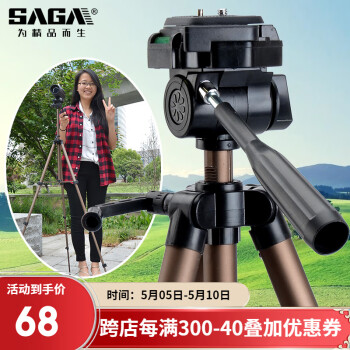 萨伽（SAGA）配件望远镜用铝合金三脚架支架数码单反照相机通用型小巧便携 1.3米三脚架（标准版带摇把）