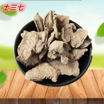 正宗土三七根500g菊叶三七天青地红菊三七狗头三七非中药材粉