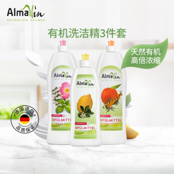 Almawin德国有机进口柠檬香茅浓缩洗洁精餐具净 低泡沫适用敏感肤质不伤手洗碗液 奶瓶果蔬洗涤灵清 500ml+柑橘洗洁精1L+野玫瑰洗洁精1L套装