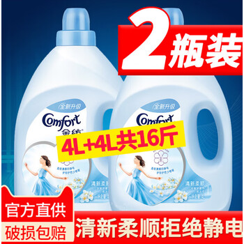 金纺衣物护理剂柔顺剂16斤4瓶2护衣温和柔软持久留香共16斤清新柔顺4