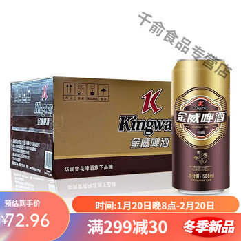 原箱整箱罐装 金威啤酒50 l*24瓶【图片 价格 品牌 报价】-京东
