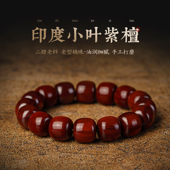 集朵印度桶珠手串男女念珠檀木老型珠木质佛珠桶珠手链龙年本命年桶珠