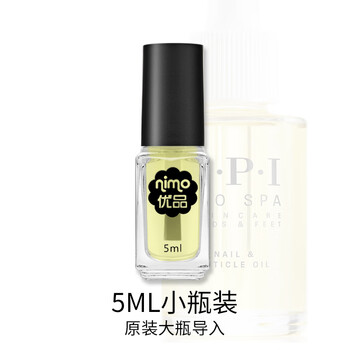 Opi白茶指缘油精华笔营养油美甲防倒刺指甲护理护甲油修户甲缘油opi营养精华油5ml 分装 图片价格品牌报价 京东