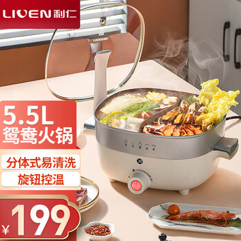 利仁(liven)鸳鸯电火锅家用火锅锅5.