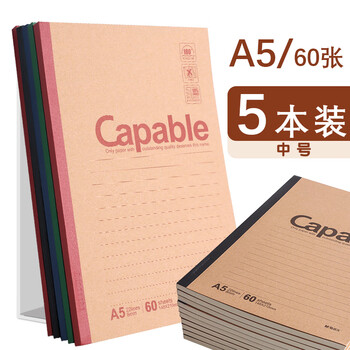 晨光笔记本本子简约学生文艺精致复古牛皮纸记事本商务办公加厚练 a5