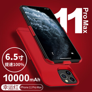 蘋果11背夾充電寶適用於iphone11promax電池無線大容量夾背殼藍朗蘋果