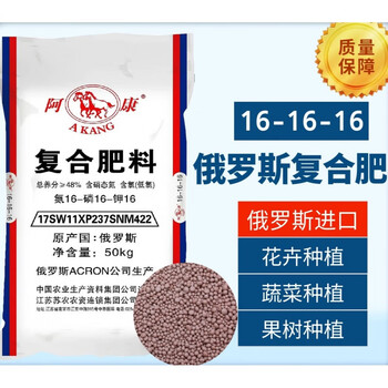 俄罗斯进口阿康复合肥通用型果树专用蔬菜农用种菜氮磷钾三元肥料3斤