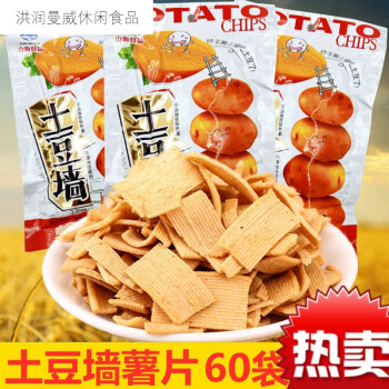 山海土豆墙紫薯8090怀旧零食儿时味道办公室休闲膨化小吃薯片土豆墙21