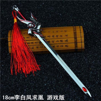 王者荣耀孙悟空宝可伸缩金箍棒周边李白赵云凤求凰武器模型玩具18cm