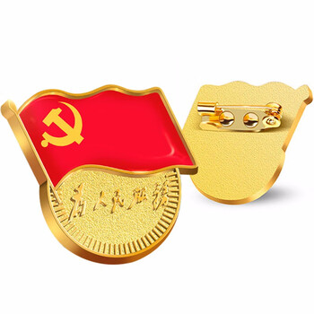 标准胸章党徽 强磁扣党员徽章扣党徽徽蝴蝶扣款为人民服务胸徽党徽