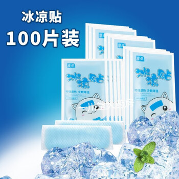 脚心发热冰凉贴缓解i疲劳眼睛脚底凉快上课解暑夏日降暑散热 冰凉贴10