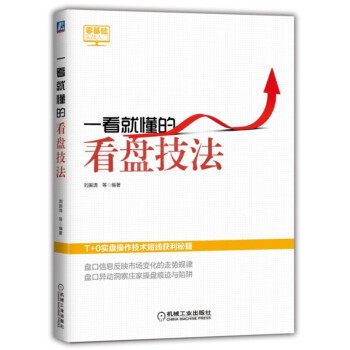 一看就懂的看盘技法 零基础实战入门 azw3格式下载