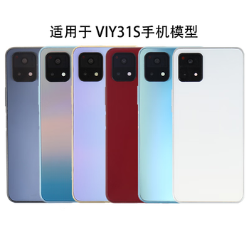 vivoy31s手机模型机y52sy31s标准版仿真可开机亮屏y73sy5 y52s莫奈彩
