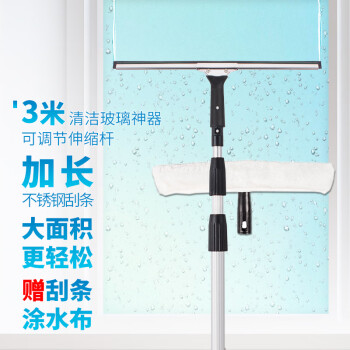优利洁 擦玻璃神器双面刮水擦窗清洁保洁工具 3米伸缩杆+45cm玻璃刮