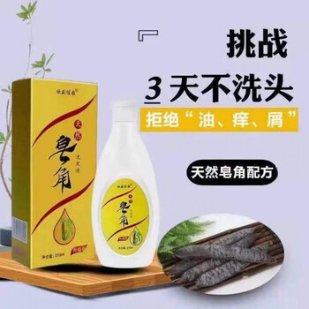 老牌子皂角洗发水去屑止痒控油去油除螨男女去大块头皮屑神器2瓶装