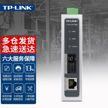 TP-LINK ҵģ˹շSCӿڹת20IP30DINڹҰװ TL-MC111Bҵ  11 һ̨