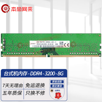 ʿ ִ SK hynix ԭװԭԭ DDR4 PC4 ԭԭ ڴ ȶ˫ͨ ԭװ ̨ʽ DDR4 3200 8GB