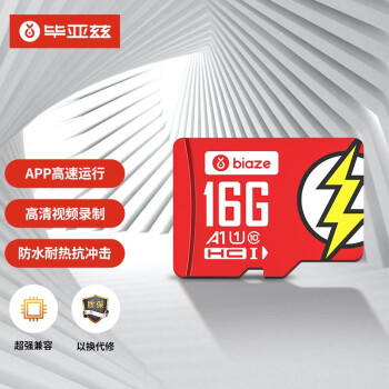 ȣBIAZE 16GB TFMicroSD洢 U1 C10 A1 ټǿ 95MB/s г¼Ǽֻڴ濨