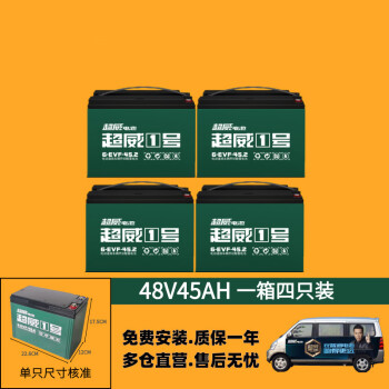 北京市電池36v48v60v72v12ah20ah電動車電瓶以舊換新上門安裝48v45a